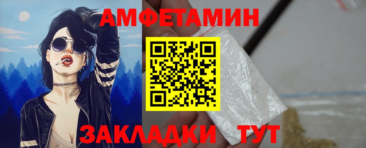 Шебекино  АМФЕТАМИН 98%  Amphetamine  АМФЕТАМИН  Вход с VPN 
