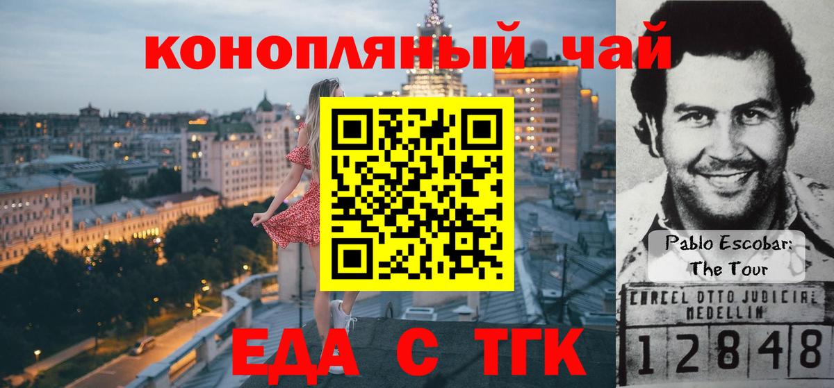 Печенье с ТГК конопля  Шебекино 