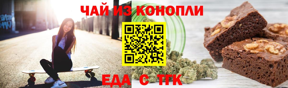 Шебекино  Canna-Cookies марихуана  Вход с VPN 