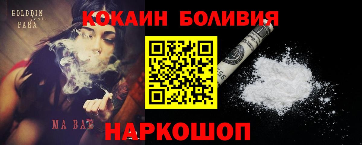 COCAIN 99%  Кокаин 97%  закладка  Шебекино  COCAIN 