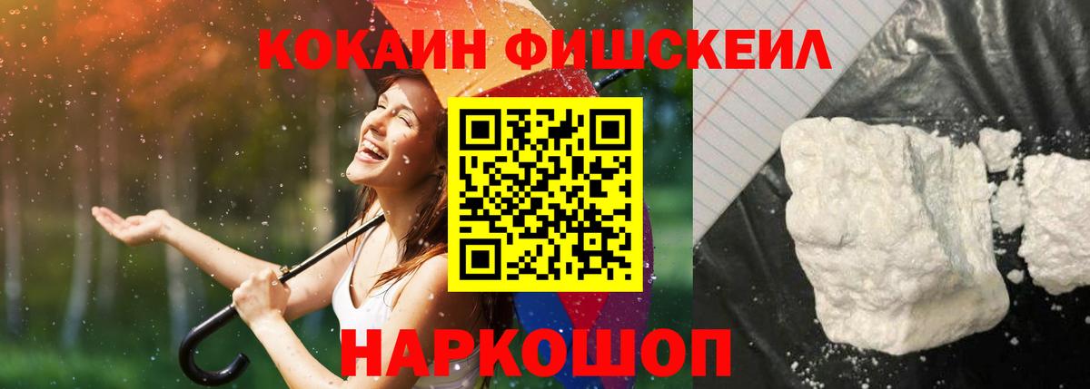 КОКАИН 98%  COCAIN 99%  Вход с VPN  Шебекино 