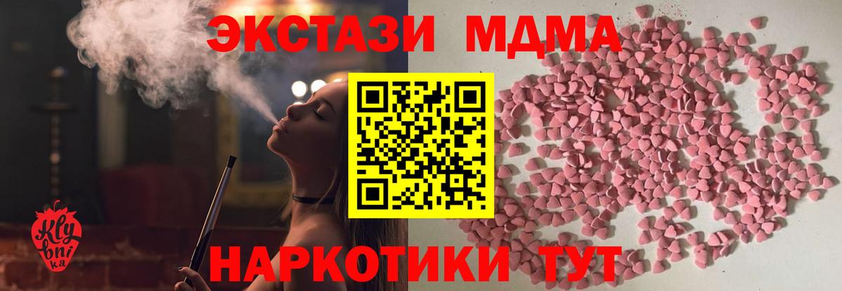 Шебекино  купить   Ecstasy 99%  Вход с VPN  Ecstasy 280мг 