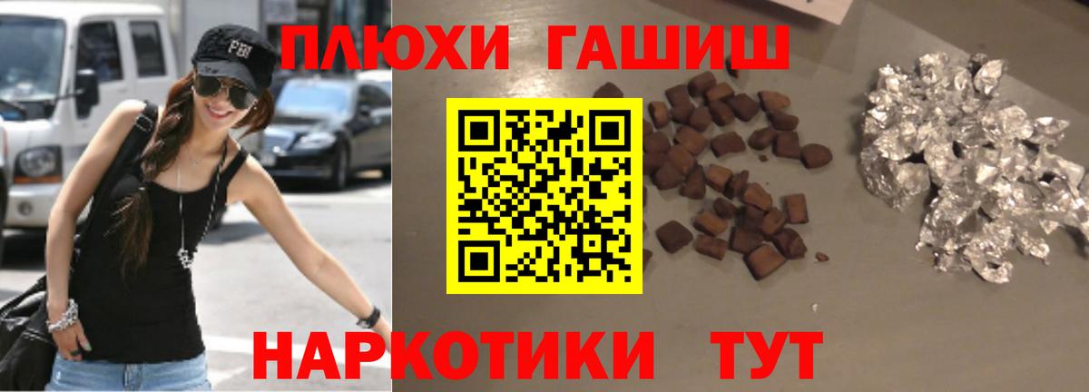 Шебекино  ГАШИШ гарик  Вход с VPN 