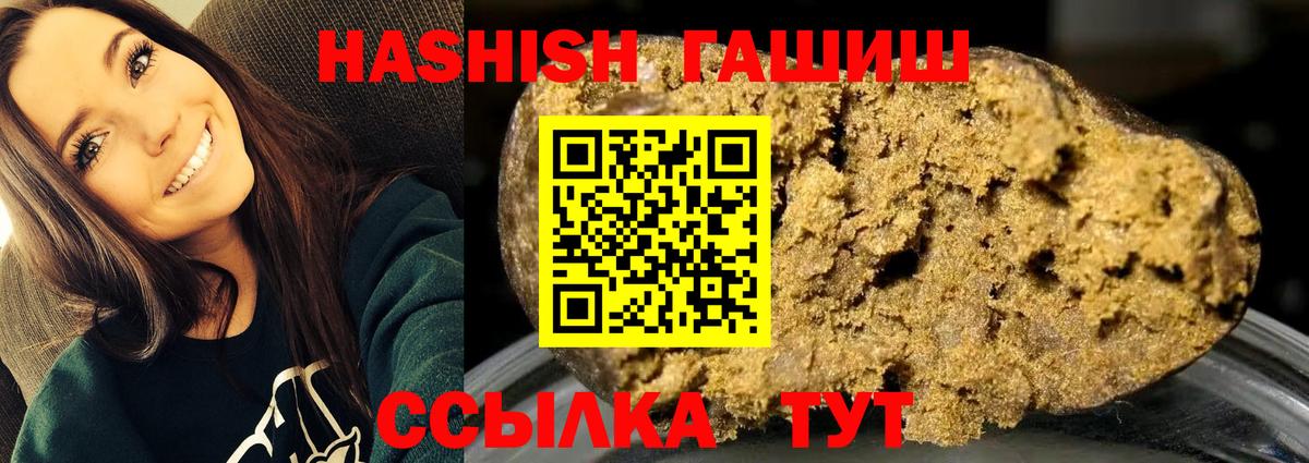 Гашиш Cannabis Шебекино