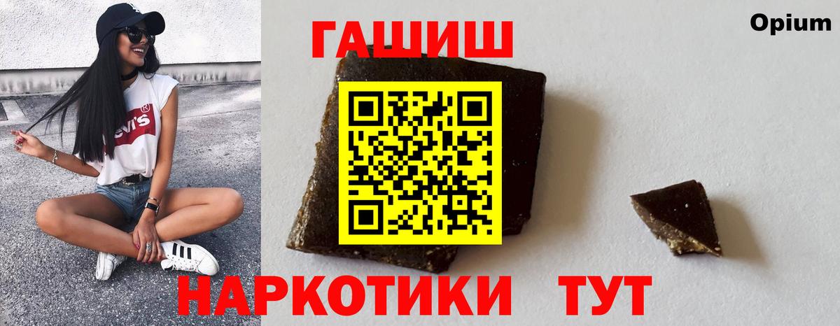 Гашиш 40% ТГК  Шебекино  Гашиш hashish 