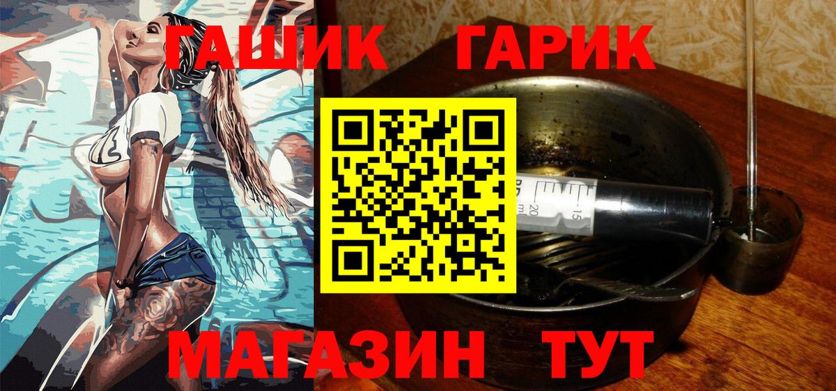 Гашиш  Метамфетамин  APVP СОЛЬ   Шебекино  МДМА  Канабис  Меф кристаллы  МЕФ кристаллы  ТГК 