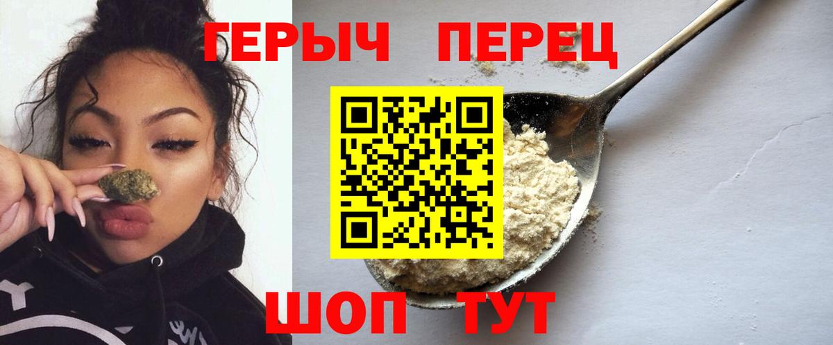 Героин  Шебекино  Героин гречка 