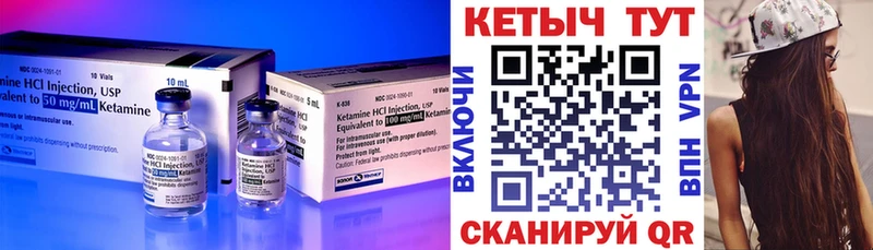 КЕТАМИН ketamine  Шебекино 