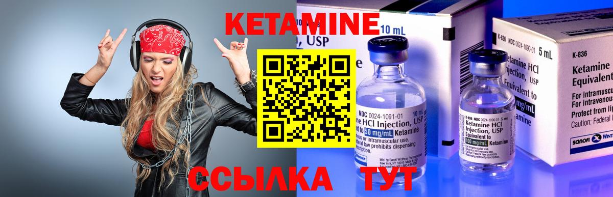 КЕТАМИН VHQ  Кетамин ketamine  ОМГ ОМГ   Вход с VPN  Шебекино 