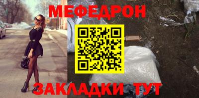 мяу мяу кристалл Рузаевка