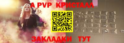 мяу мяу кристалл Рузаевка