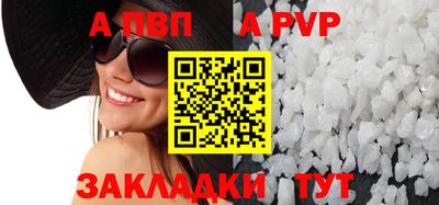 мяу мяу кристалл Рузаевка