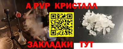 мяу мяу кристалл Рузаевка