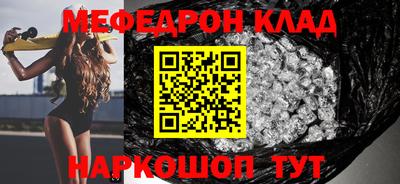 мяу мяу кристалл Рузаевка