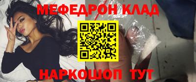 мяу мяу кристалл Рузаевка