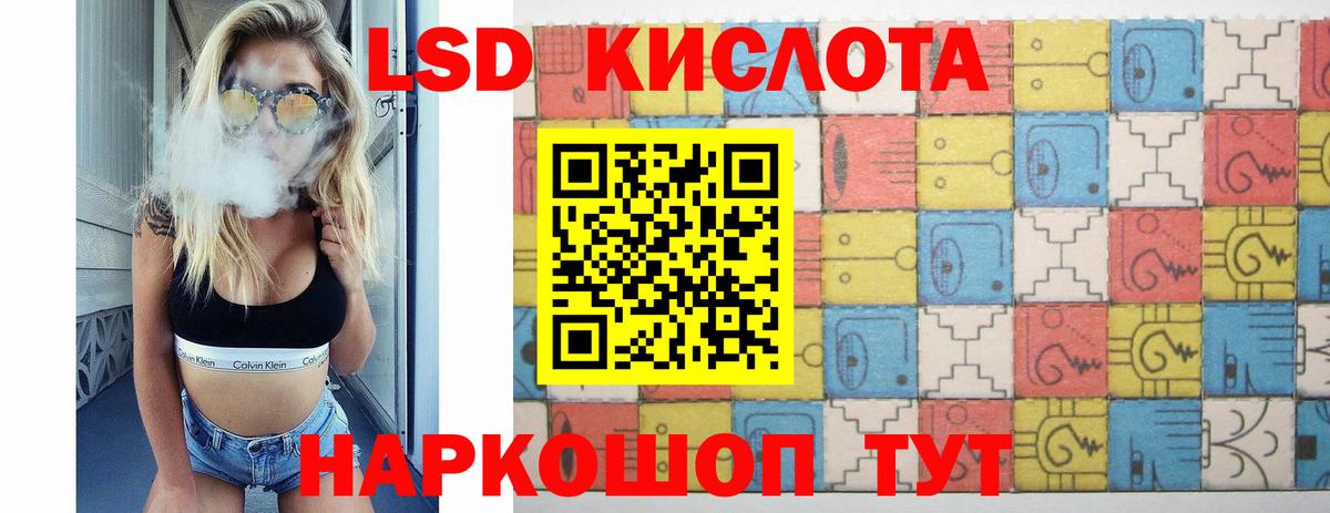 LSD-25 экстази ecstasy Шебекино