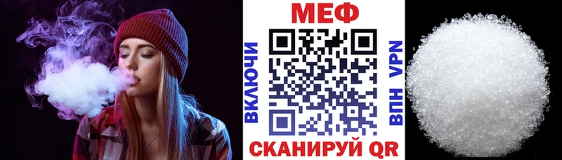 Мефедрон мука Шебекино
