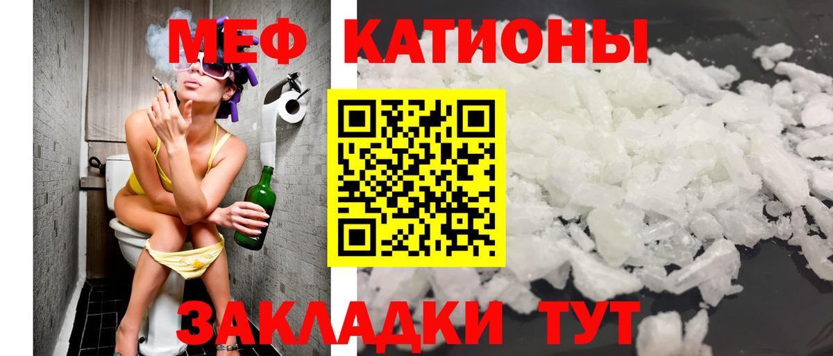 Меф мяу мяу кристаллы Шебекино