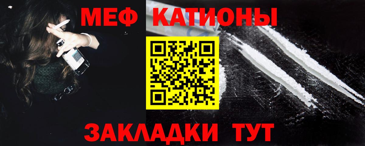 Меф  Шебекино