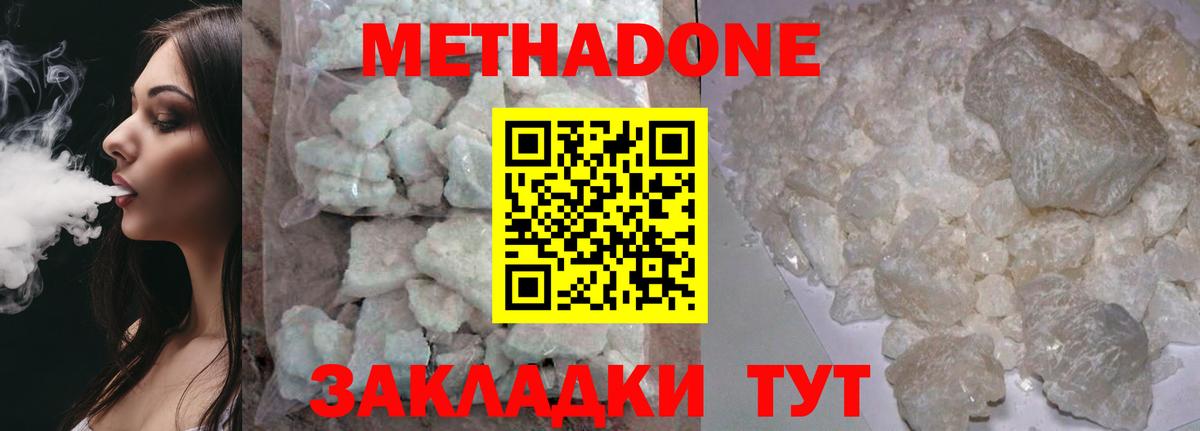 МЕТАДОН VHQ Шебекино