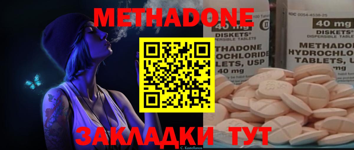 Шебекино  Метадон белоснежный  Вход с VPN  Метадон мёд 