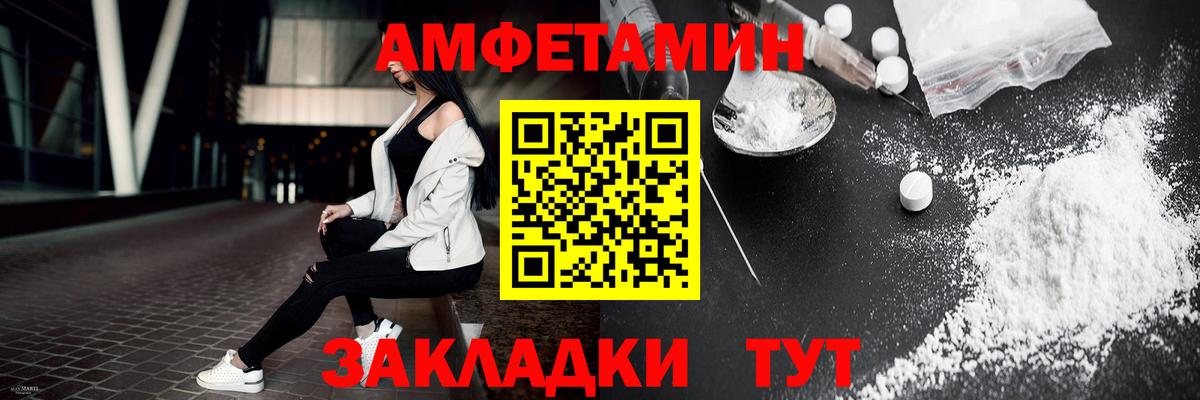 МЕТАМФЕТАМИН витя  Шебекино  МЕТАМФЕТАМИН витя 