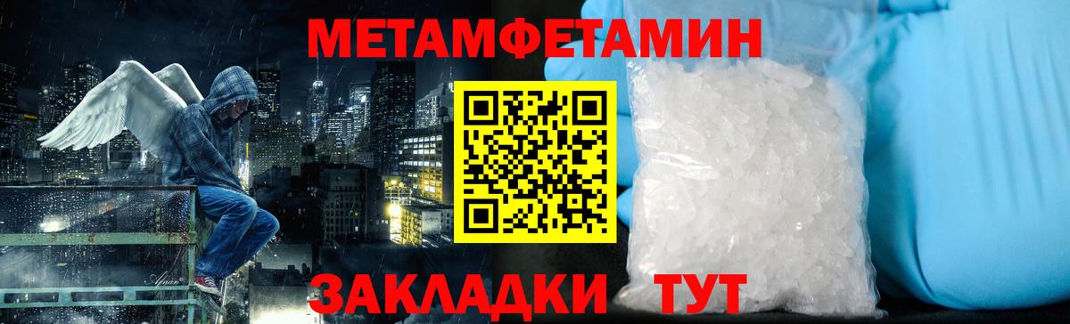 Метамфетамин  МЕТАМФЕТАМИН винт  МЕТАМФЕТАМИН винт  Вход с VPN  Шебекино 