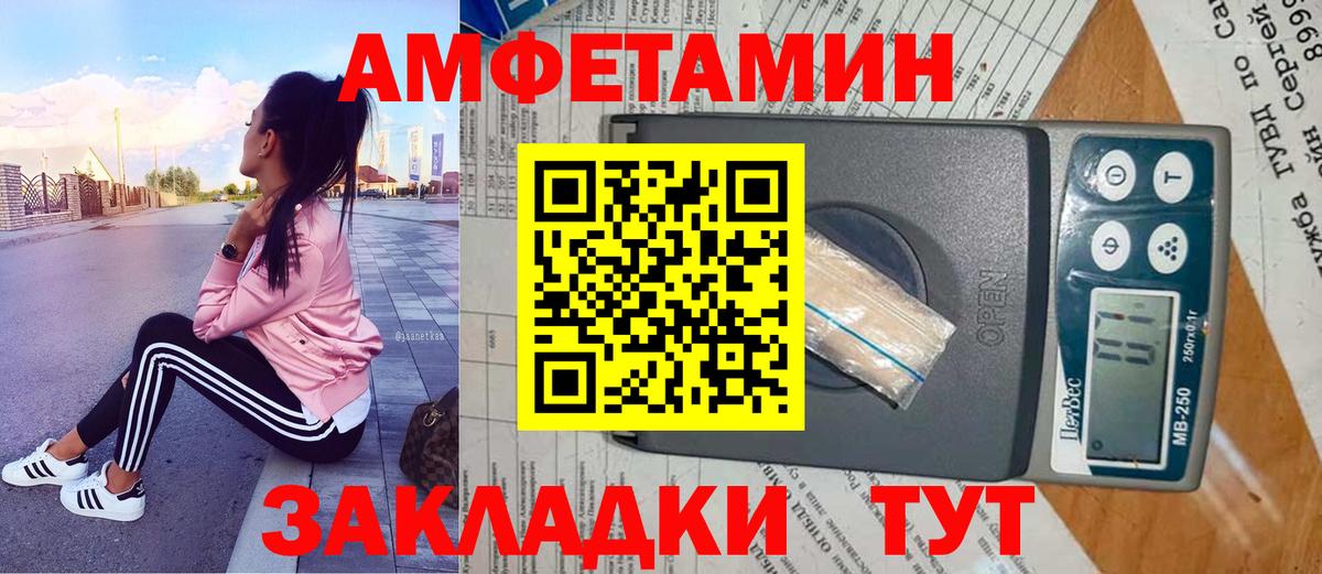 Метамфетамин винт Шебекино