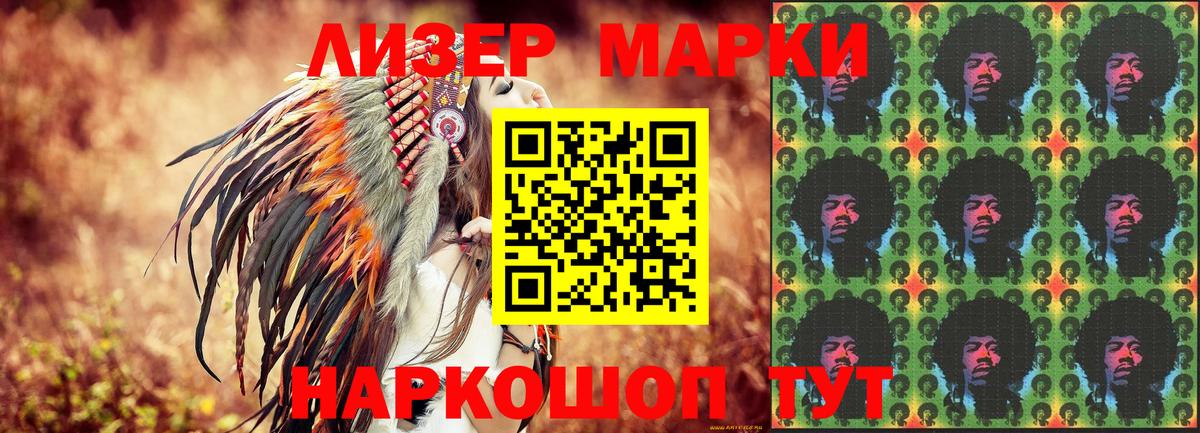 Наркотические марки 1,5мг  Наркотические марки 1,5мг  купить закладку  Вход с VPN  Шебекино  Наркотические марки 