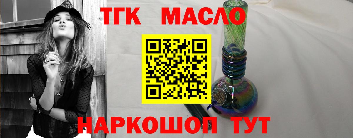 Дистиллят ТГК концентрат  Вход с VPN  Шебекино  Дистиллят ТГК гашишное масло 