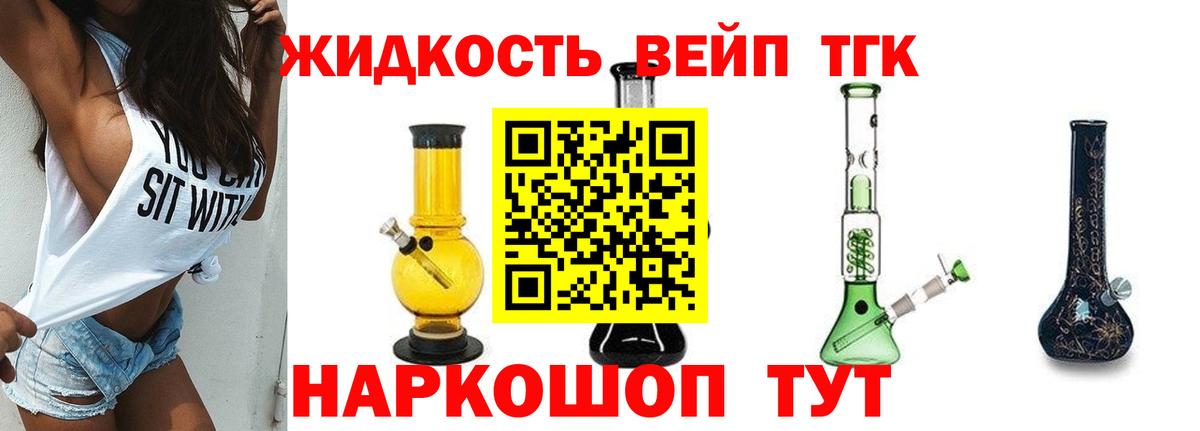 hydra tor  Шебекино  ТГК THC oil  ТГК THC oil 